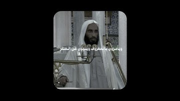 (وَلتَكُن مِنكم أُمَّةٌ يَدعونَ إلى الخَيرِ..) تلاوة بديعة لأحمد بن طالب #اكسبلور #explore #قرآن