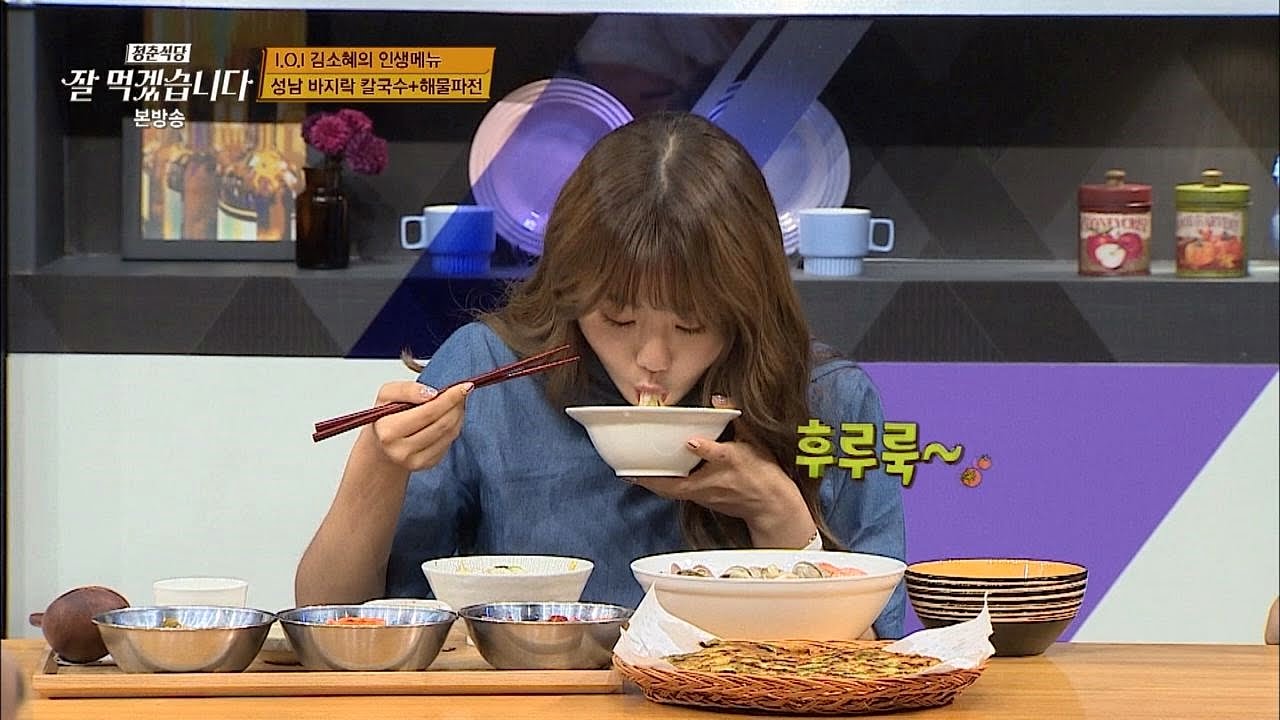 I.O.I 김소혜, '바지락칼국수+해물파전' 담백함과 칼칼함의 완벽 조화! 잘 먹겠습니다 5회
