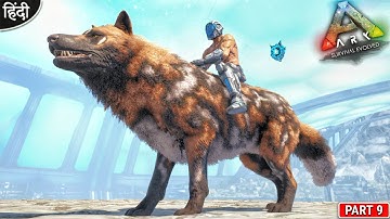 Pack Of R - Direwolf Taming 🔥 : Genesis 2 Story Mode : ARK: Survival Evolved : Part 9 [ Hindi ]