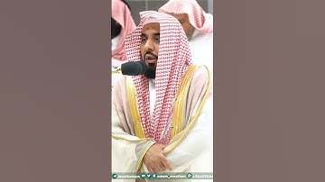 آيات من سورة النبأ - تلاوة الشيخ #عبدالله_الجهني