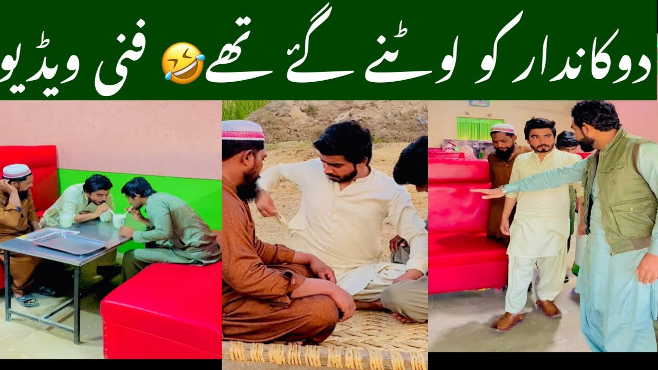 Free ka Juice 😍 Plan to Acha Tha Magar Phans Gaye 🤣 | Khizar Omer