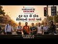 HarGhar Se EkSainik નો સાચો અથ | Chapter 8