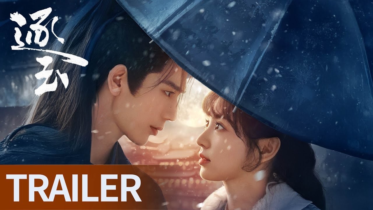 Trailer】《逐玉》Pursuit of Jade｜ 首发预告：张凌赫田曦薇风雪定