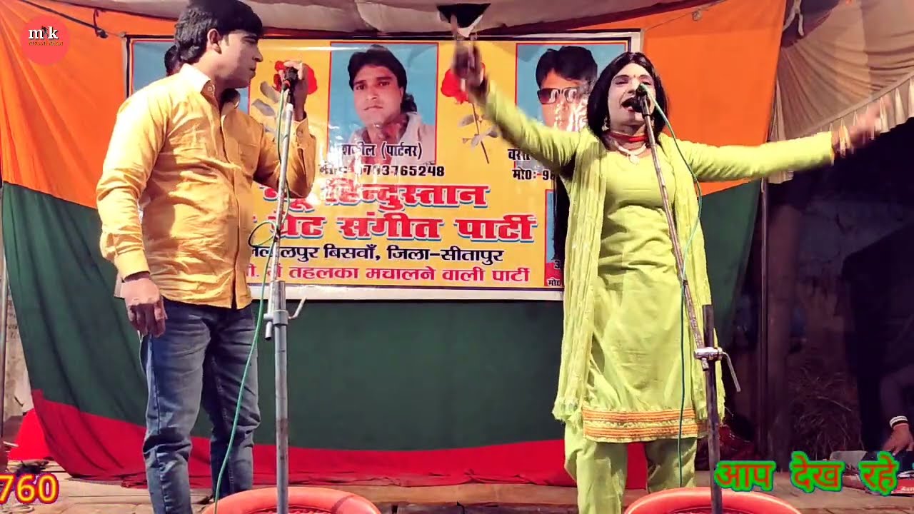 आग ही आग प्रधान की सियासत उर्फ डाकू बनी मंगला Part-6 जलालपुर बिसवाँ की नौटंकी 9793765248