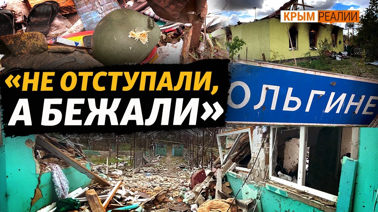 Херсонщина: как ВСУ выбивали «вторую армию мира» | @Крым.Реалии