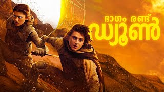 DUNE 2 (2024) Malayalam Explanation | Dune 2 full movie explained (മലയാളം)