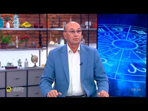 როგორი იქნება მიმდინარე კვირა ზოდიაქოს ნიშნებისთვის | 14-20 ოქტომბრის ჰოროსკოპი
