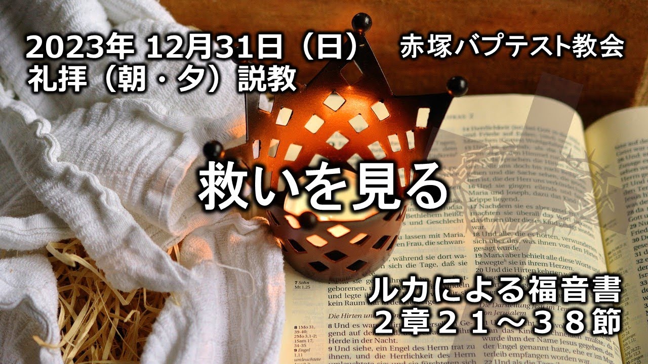 ルカ福音書講解 2 3~6章 【公式通販】