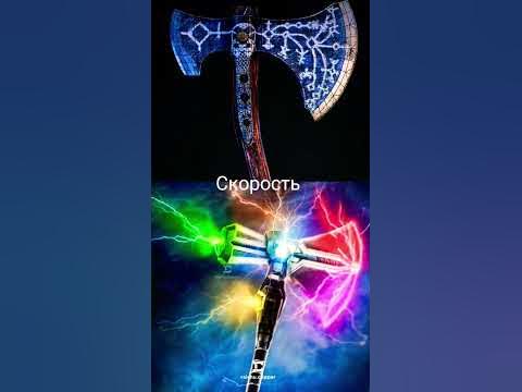 Топор Левиафан vs Гром-секира. - YouTube