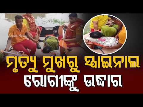Heroic Rescue: Puri Fire Dept Saves Spinal Patient From Flood Waters | Argus News