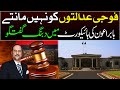 PTI Babar Awan exclusive media Talk after Asad Umar bail case hearing | rules out military courts