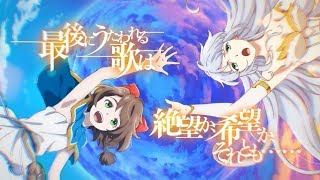 Lost Song - Song Of Healing [MultiTranslate] .