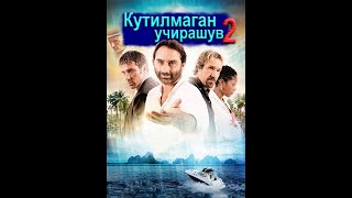 Yahshi Kino Film Uzbek tilida (Kutilmagan uchirashuv-2) Потерянный рай Фильм на Узбекском