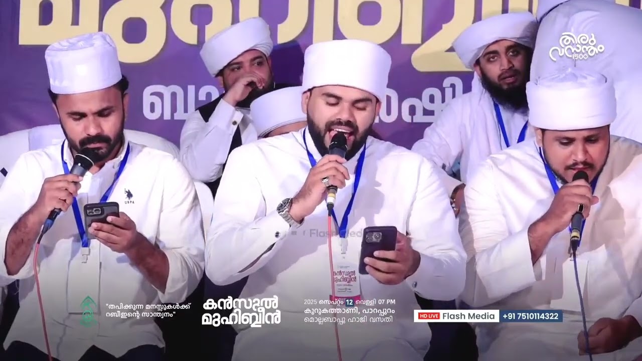 മുത്ത് റസൂലിൻ അതിഥിയായ് | rahoof azhari akode | madh song | kurukathani 