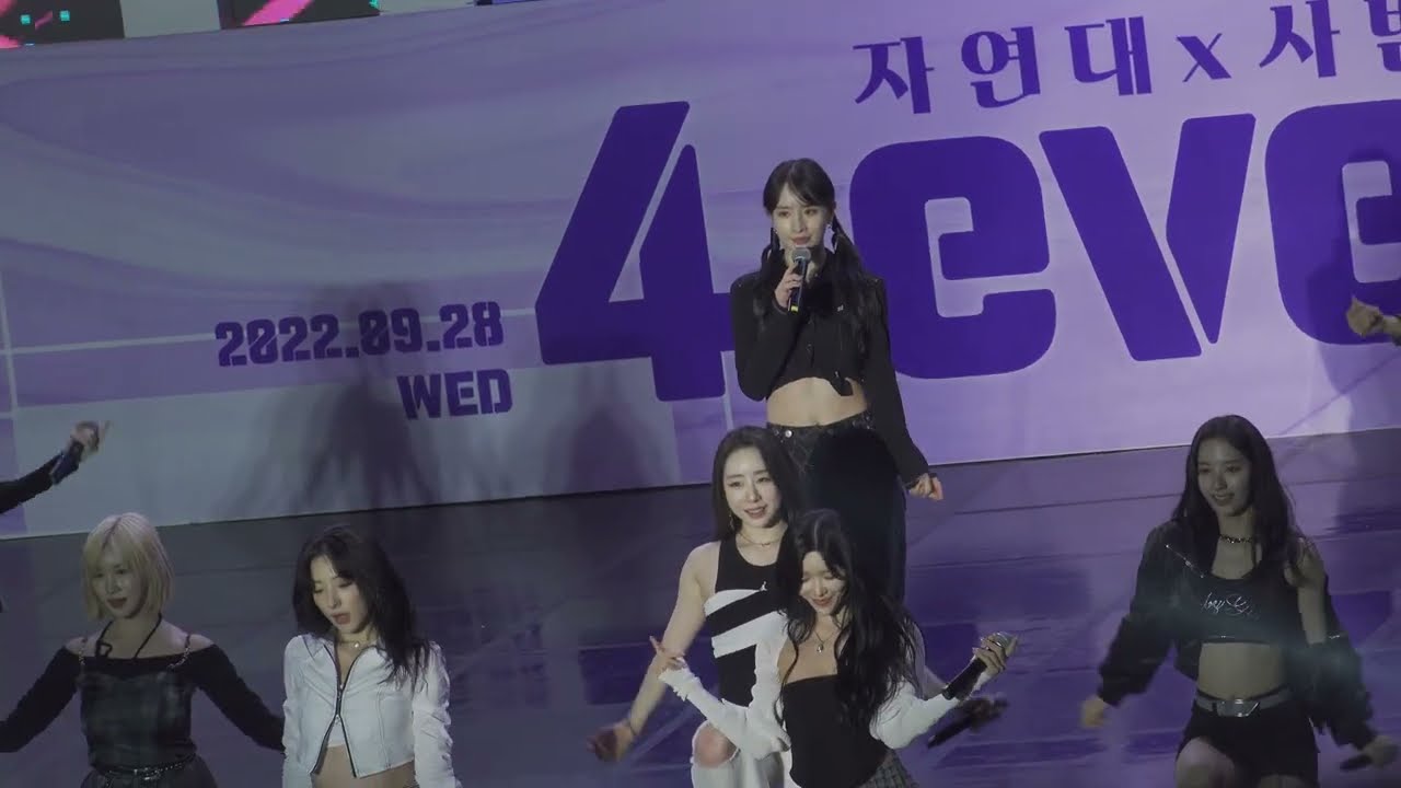 220928 4K 계명대학교 우주소녀 이루리 직캠 (발캠, 시야 멈 주의)