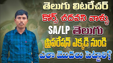 How to Prepare DSC School Assistant Telugu & Language Pandit Telugu