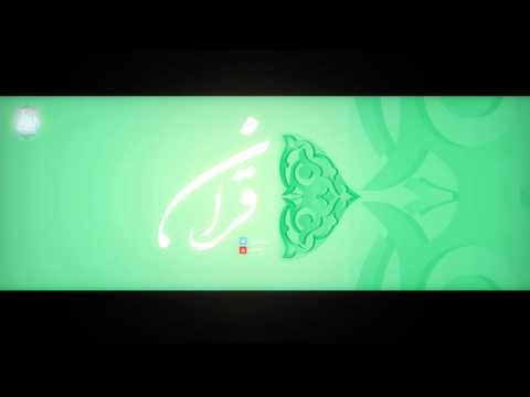 نسائم قرانية سورة الكوثر وديع اليمني