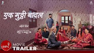 Ek Mutthi Baadal। New Movie  Trailer 2026। Aanchal Sharma, Nisha Sharma, Usha Rajak
