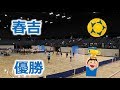 第36回福岡県中学校新人ハンドボール大会！！女子決勝！！春吉VS多々良中央！！後半！！