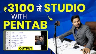 Best Studio Setup for Teaching | Best Pentab for Teaching | Budget Studio Setup | Teach With Mobile
