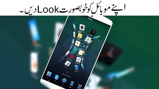 Awesome 3D Launcher use on Smart Phone /TSL Launcher install on Android phone By Hissan Technical screenshot 1