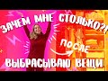 РАЗДАЮ ОДЕЖДУ / УБИРАЮСЬ В ШКАФУ | ИРА БЛАН