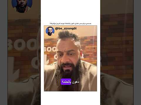 جسمي مرتب بس عندي دهون بالحلمة يوجد تمرين يؤخرها جانتي جانتي شعبان  رياضة كمال اجسام