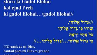 Video thumbnail of "Gadol Elohai - Grande es Adonai"