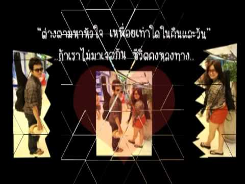 เมื่อวันเวลาของเรามาบรรจบกัน  saabduke