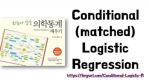 아빠가 들려주는 [통계] Conditional(matched) Logistic Regression