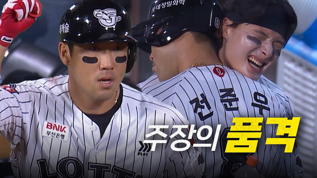 [KIA vs 롯데] 롯데 팬이 사랑하는 주장 '전준우'가 보여준 모먼트 | 7.27 | 크보모먼트 BY 삼진제약 | 야구 하이라이트