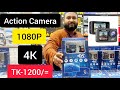 💣মাএ:১২০০/=টাকায়,Action Camera💣BD Price🎈🎈🎈