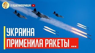 Отличная новость! ВВС Украины нанесли СОКРУШИТЕЛЬНЫЙ удар по скоплению ПВО оккупантов