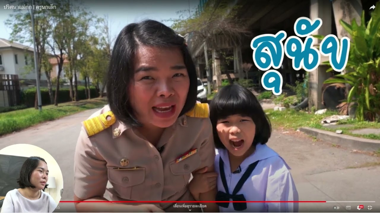 มาตราตัวสะกดแม่กก