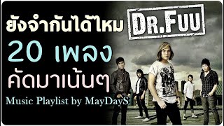 รวมเพลงช้า เพราะทุกเพลง คัดเน้นๆ รวมเพลงสตริงเก่า วัยรุ่นยุค 2000 Music Playlist by MayDayS