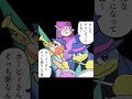 安心させない2人 #Shorts