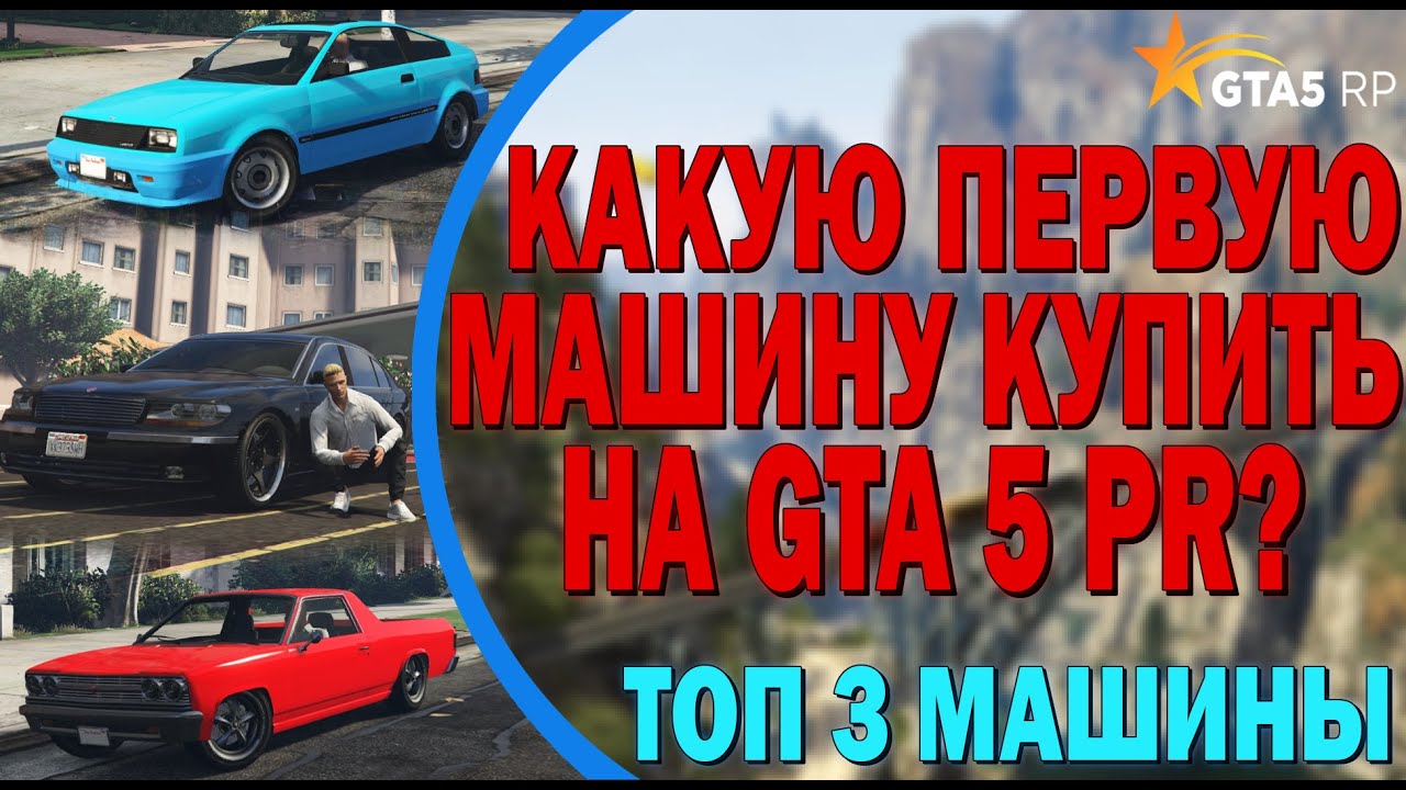 Машины для новичков автомат