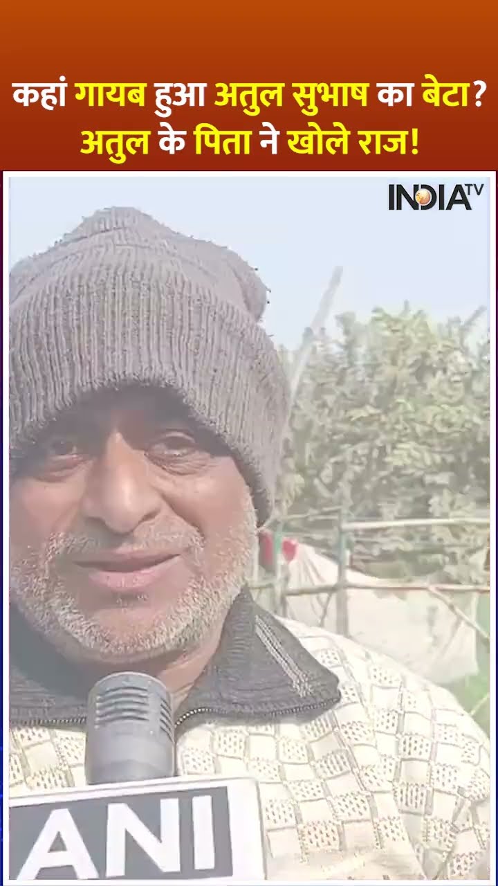 #atulsubhash : कहां गायब हो गया Atul Subhash का बेटा? दादा का रो-रो कर बुरा हाल #shorts