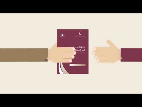 مراحل المتميزون مع جمعية جائزة الملكة رانيا العبدالله للتميز التربوي