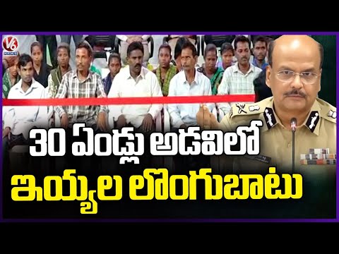 30 Years Work For Maoists Now Surender Before Telangana DGP | V6 News - V6NEWSTELUGU