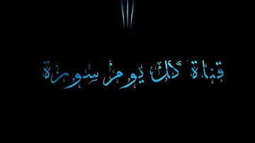 تلاوات تهتز لها القلوب مشاري العفاسي روائع ونوادر 💚💚