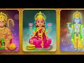 Darshan  devotional mantra song bhajan astro god
