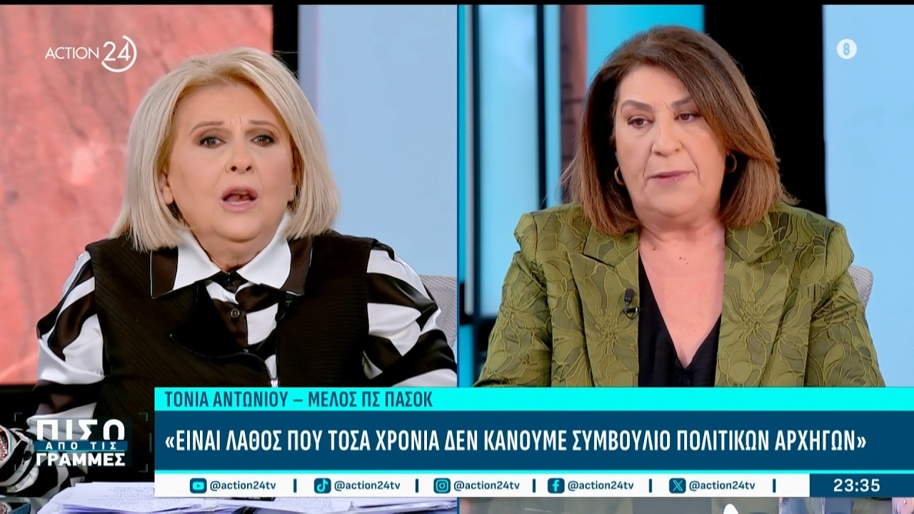 Βούλτεψη, Αντωνίου & Καλπάκης: «Σωστά έπραξε η κυβέρνηση με την αποστολή βοήθειας στη Βουλγαρία»