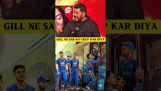 Shubman Gill Vs Gautam Gambhir & Bcci