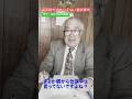 【自立・余計なお世話編】昭和時代のありえない面接質問集