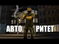 ФАТАЛЬНАЯ ОШИБКА АВТОРИТЕТА [Garry's Mod - Union HL2RP] City17