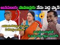 Anasuya Fans President vs Sandhya Reddy Troll 😂