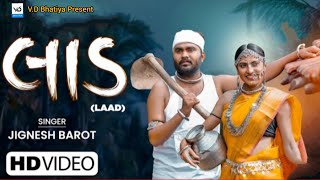 Laad || Jignesh Barot || New Gujarati Song Status || 2021 || V.D Bhatiya Present