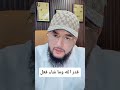 ما خفي اعظم اسحار الدم على ابواب المراكز العظماء 2026