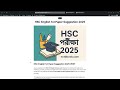 HSC English 1st Paper Suggestion 2025 | সকল বোর্ডের PDF সাজেশান